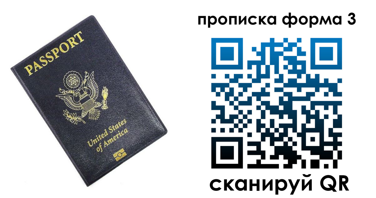 прописка поиск в Осинниках