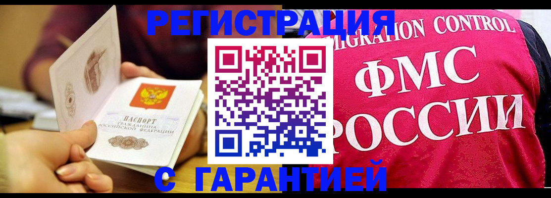 прописка в квартире в Осинниках