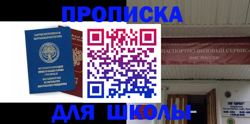 прописка для кредита в Осинниках