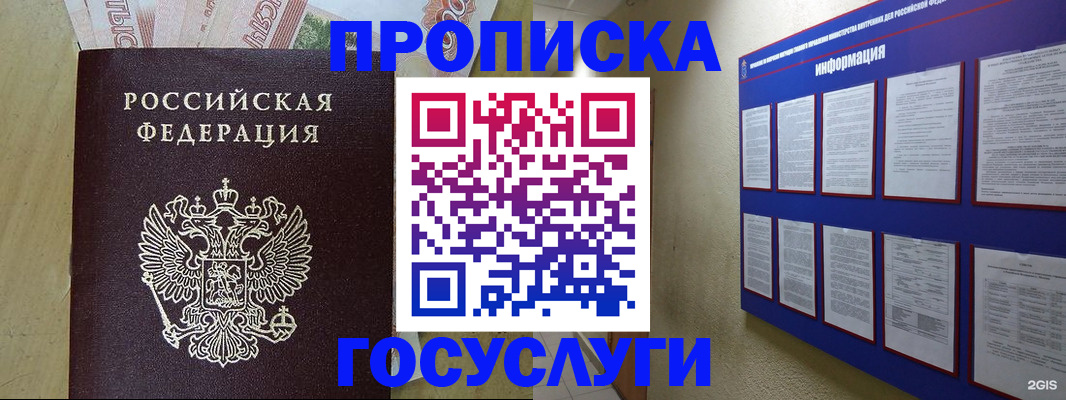 регистрация в Осинниках