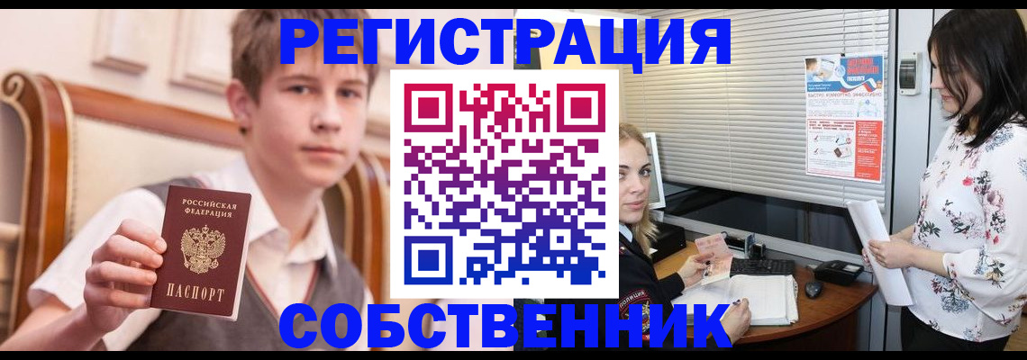 прописка поиск в Осинниках