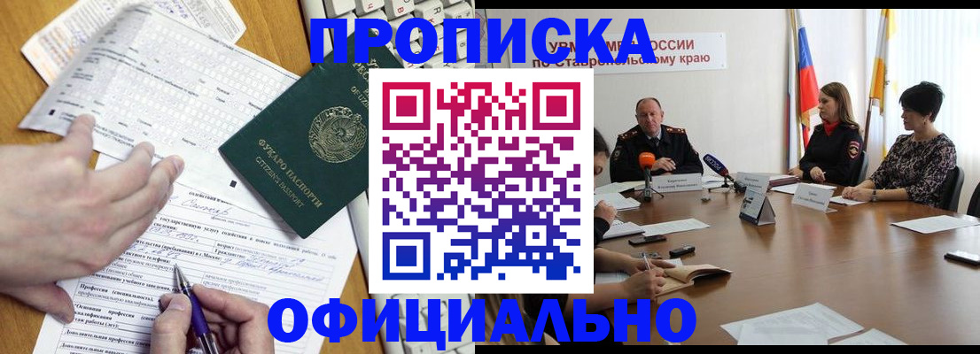 регистрация для школы в Осинниках